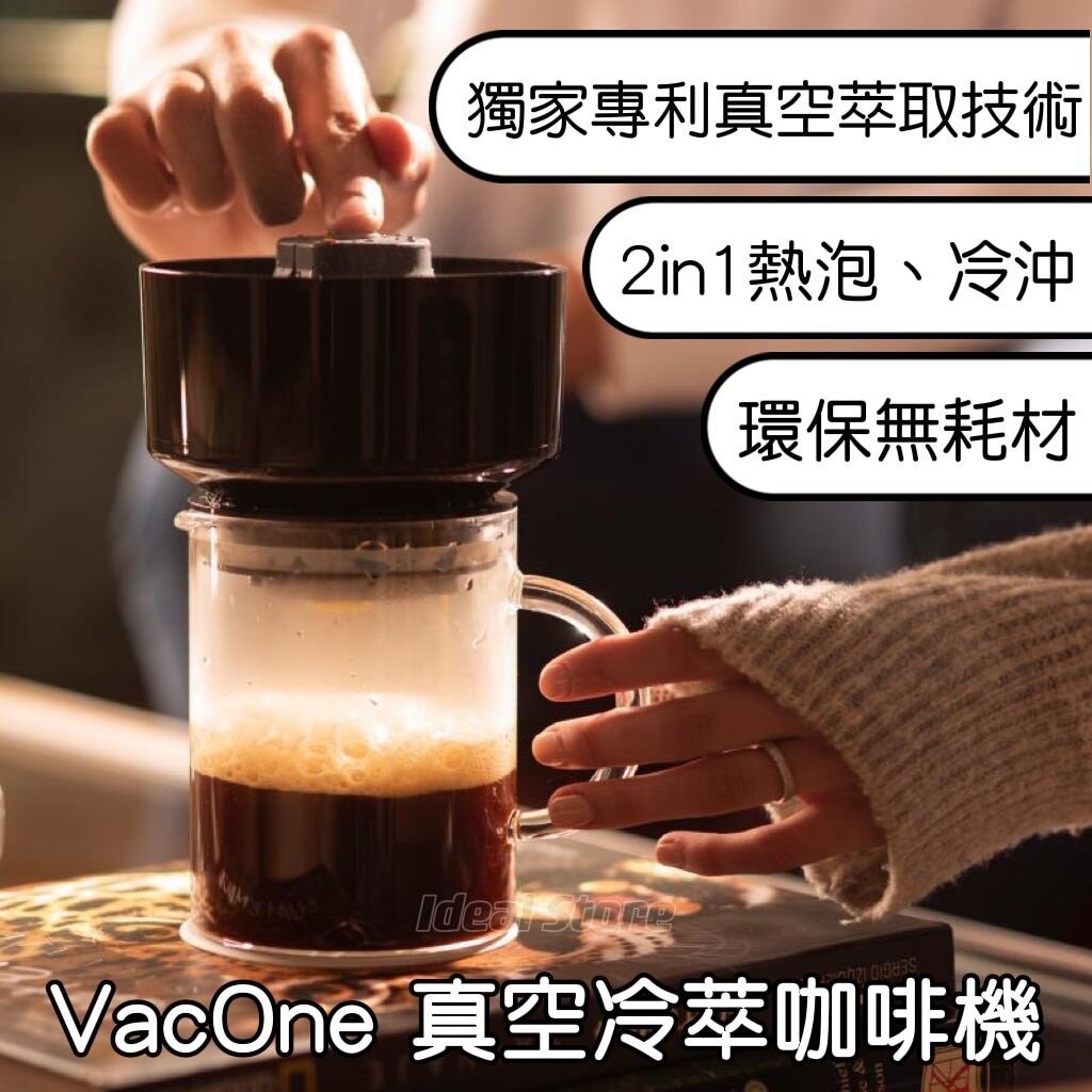 OTHER - American VacOne vacuum cold brew coffee machine