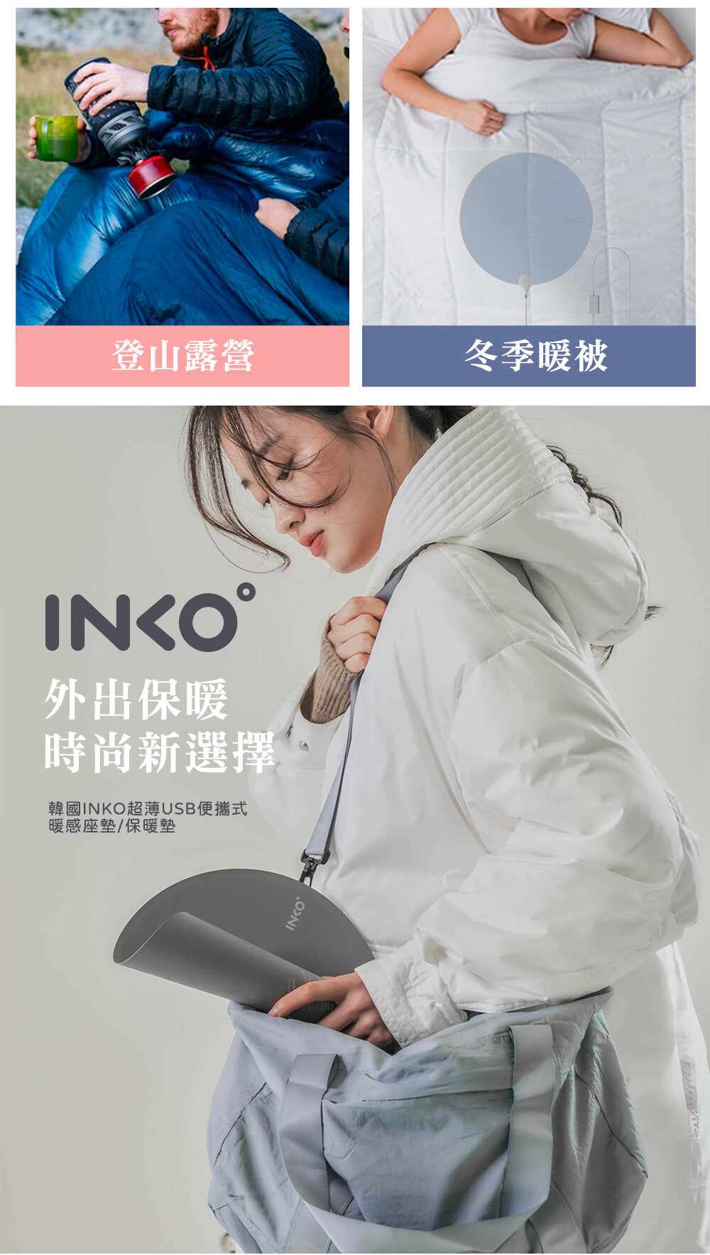 Inko - Smart Heating Mat HEAL 超薄保暖墊 (光滑TPU) PD-270