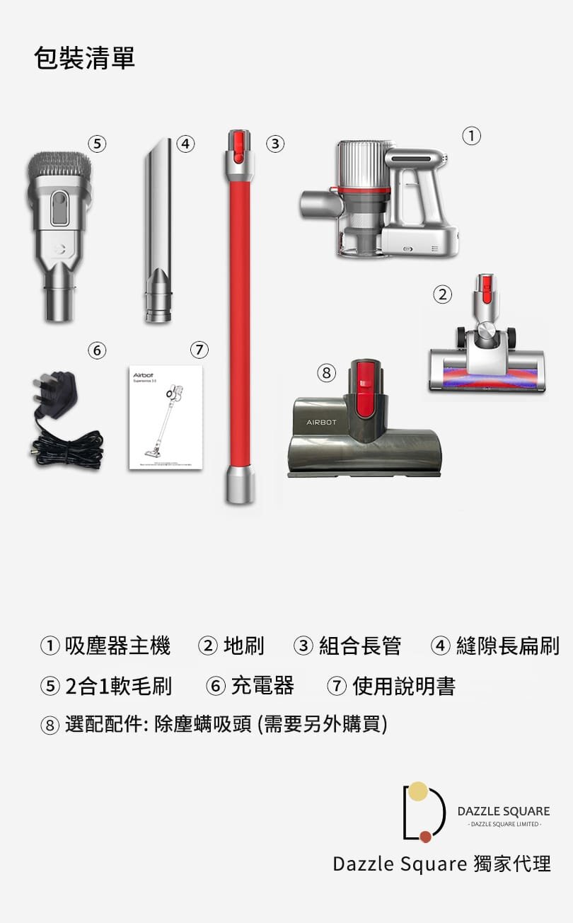 Airbot - Supersonic 3.0 手持式無線吸塵機