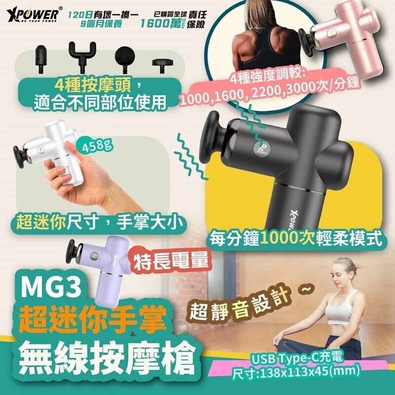 Xpower - MG3 Mini Muscle Massage Gun｜Fascia Gun
