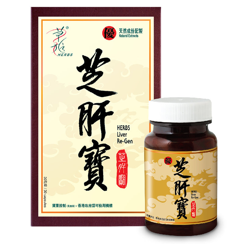 Herbs-Zhi Ganbao (30 capsules) 