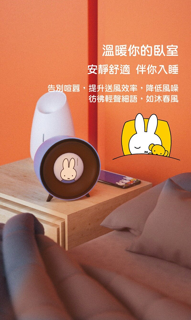Miffy - R007 暖手寶陶瓷暖風機