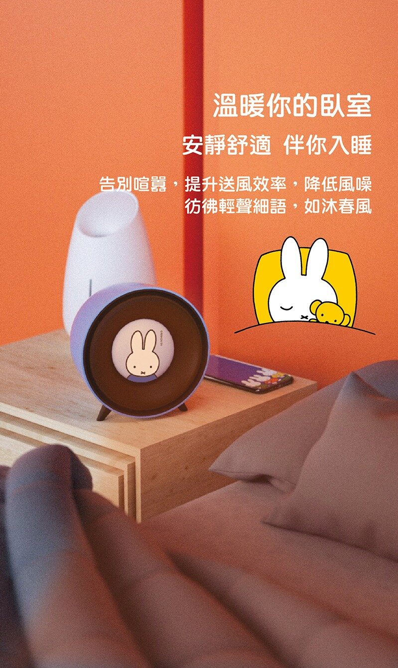 Miffy - R007 Hand Warmer Ceramic Air Heater