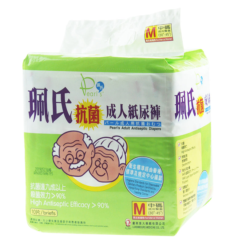 Pearl's Adult Antiseptic Diaper 珮氏成人紙尿片 (10pcs)