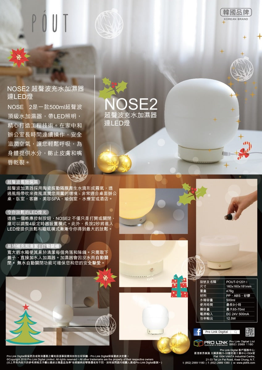 POUT - NOSE2 Ultrasonic water-filled humidifier with LED light