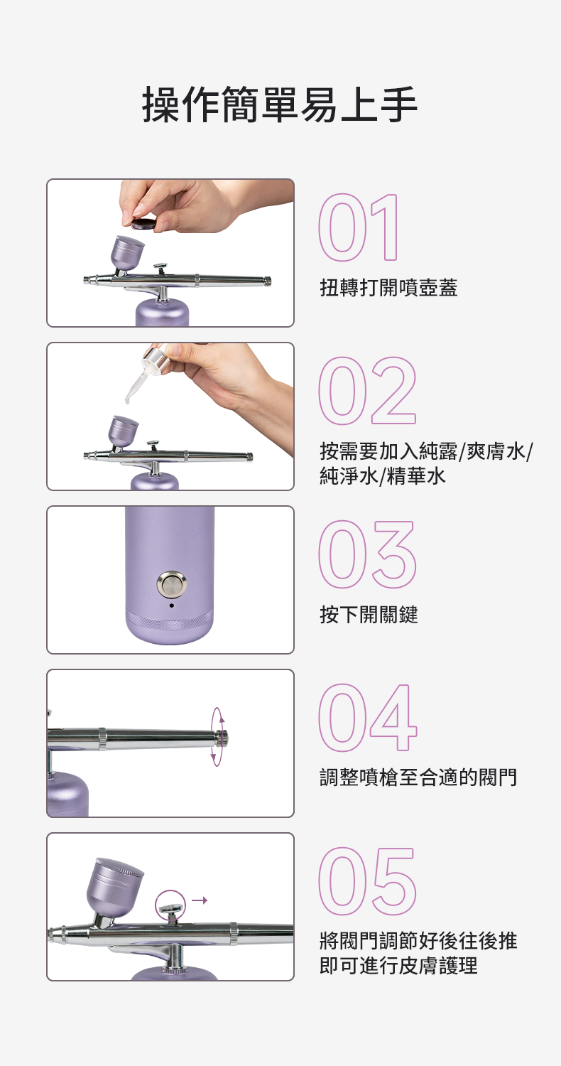 SKARA - 納米仙紫水光注氧儀 - 風鈴紫【香港行貨】