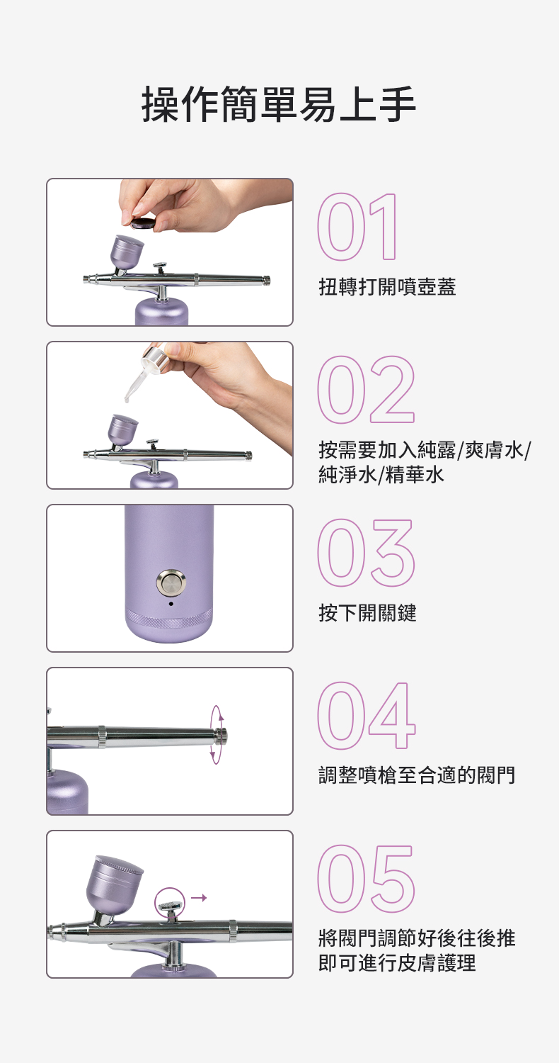 SKARA - Nano Immortal Purple Water Light Oxygen Injector - Wind Chime Purple [Hong Kong Licensed]