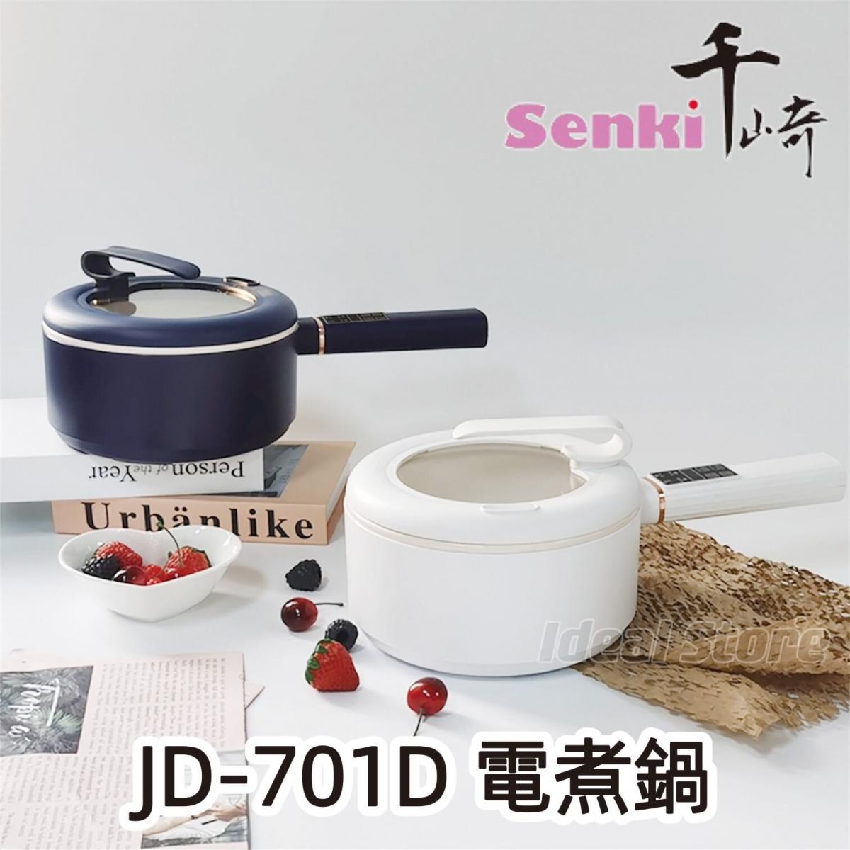 Qianqi - Electric cooking pot | Non-stick pot | Multi-function electric pot | 1.6L one-person pot | Mini | One-person hot pot | Side-burning stove JD-701D 