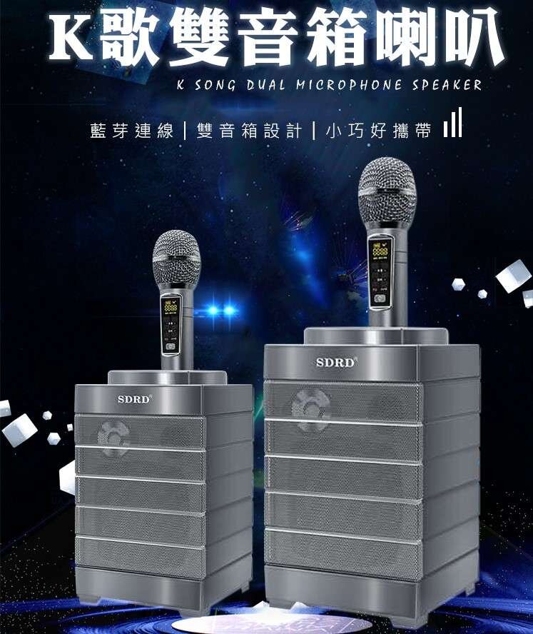 SDRD - Wireless karaoke artifact duo duet sound combination | Karaoke | Sing K | Dual speakers | Portable | Dual microphones | One-click elimination of original vocals | Stereo surround sound SD-128