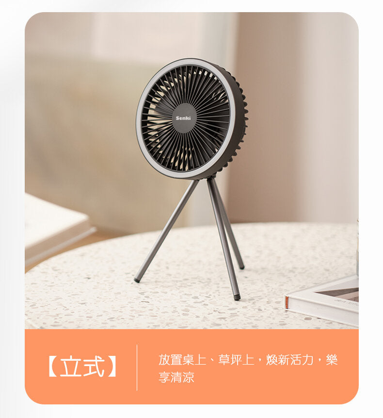 Qianqi - Tripod fan | Stand | Ceiling fan | Chandelier | Power bank | Power bank | Urine bag | Night light | Outdoor camping fan SE-212HK 