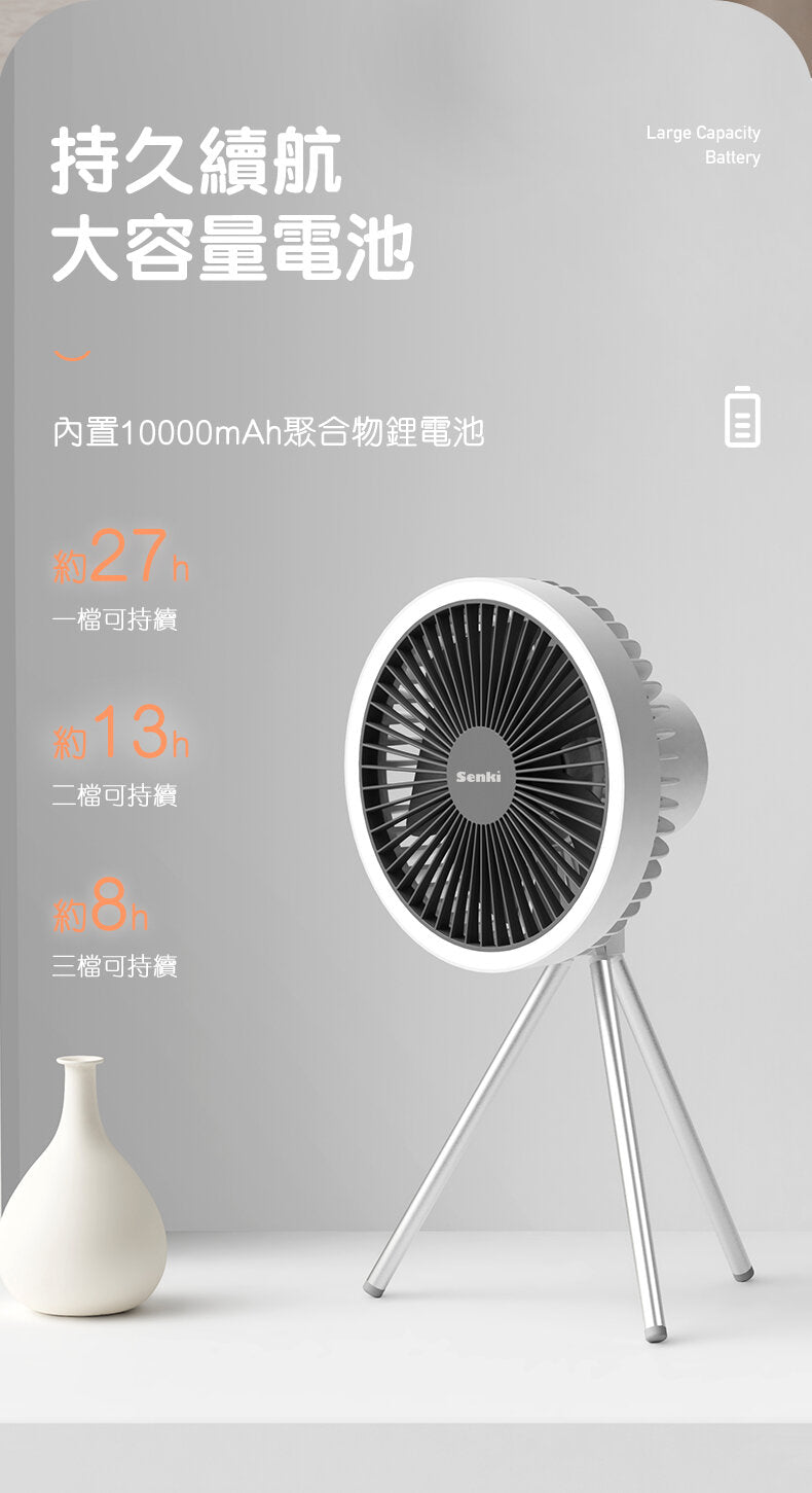 Qianqi - Tripod fan | Stand | Ceiling fan | Chandelier | Power bank | Power bank | Urine bag | Night light | Outdoor camping fan SE-212HK 