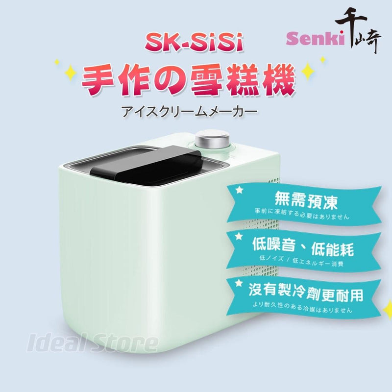 Qianqi - Ice cream machine | Automatic refrigeration | DIY | No pre-freezing required | Ice cream | Fruit ice | Sorbet | Italian ice cream | Soft ice cream | Yogurt SK-SiSi