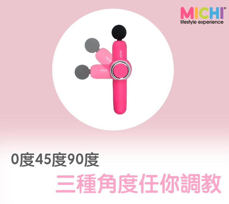 Michi - Ninety Zero 變型按摩槍 | 筋膜槍