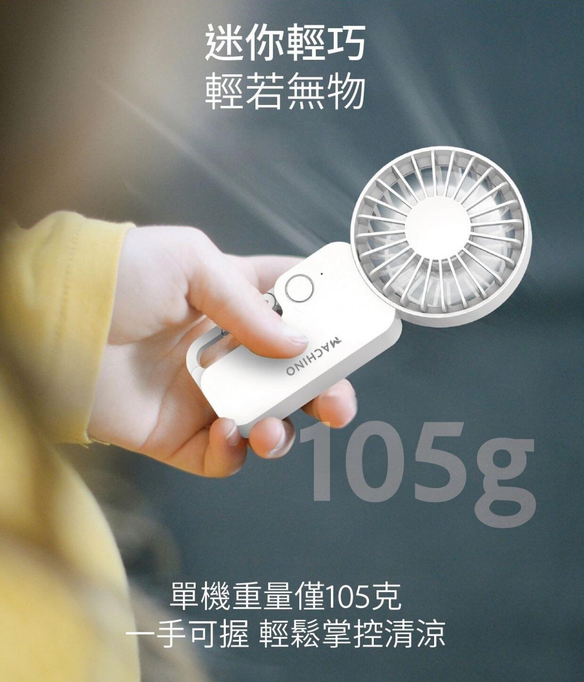 Machino - M12 handheld mini fan｜USB rechargeable｜wireless｜portable｜hook｜handheld｜hands-free｜stand 