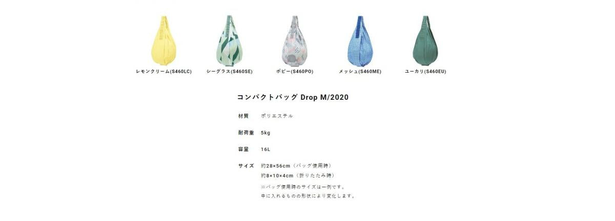 Shupatto - Compact Bag Drop 極速摺疊收納袋 (M SIze)｜Marna｜購物袋｜環保袋｜快速收納｜口袋包 - Eucalyptus (桉樹綠)