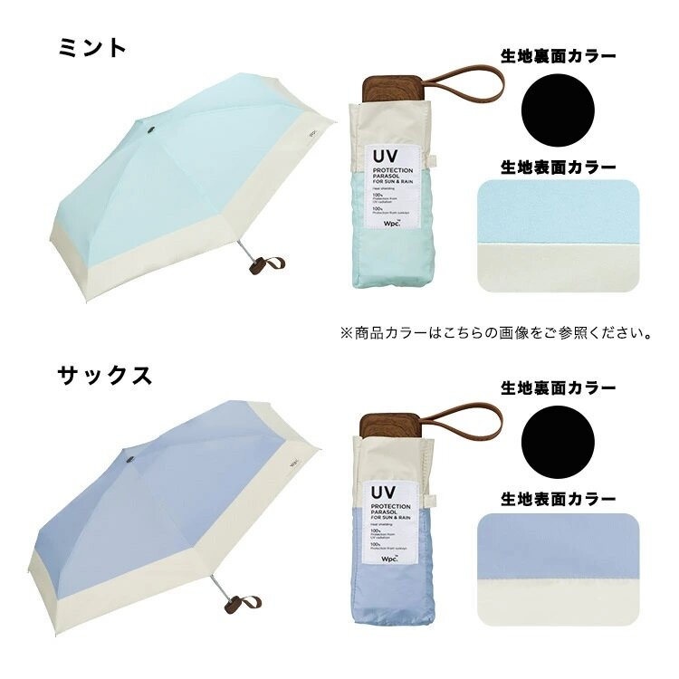 WPC - PATCHED TINY Mini folding umbrella for both rain and shine (801-6423)｜WPC｜Super lightweight｜Shrinkable umbrella｜Anti-UV｜Anti-UV｜Sun protection - Blue