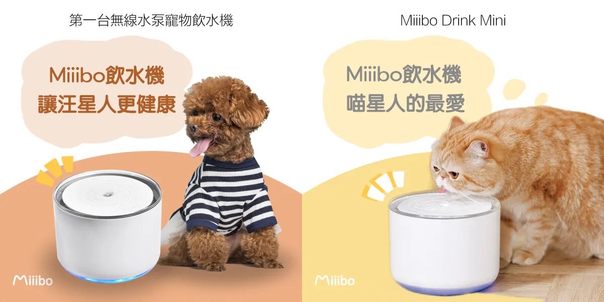 Miiibo - Drink Mini 鋅離子無線寵物飲水機｜寵物水機 - 透明白