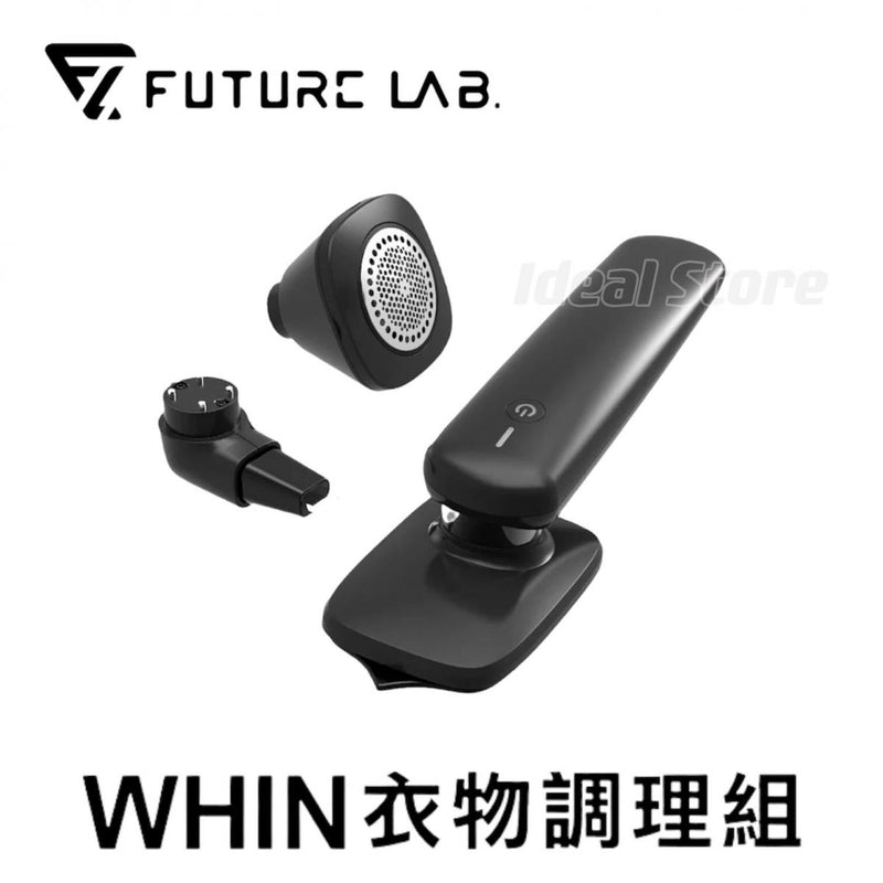 Future Lab - WHIN Clothes Conditioning Set | Three-in-one | Portable iron | Lint removal machine | Ultrasonic stain removal | Fabric lint removal
