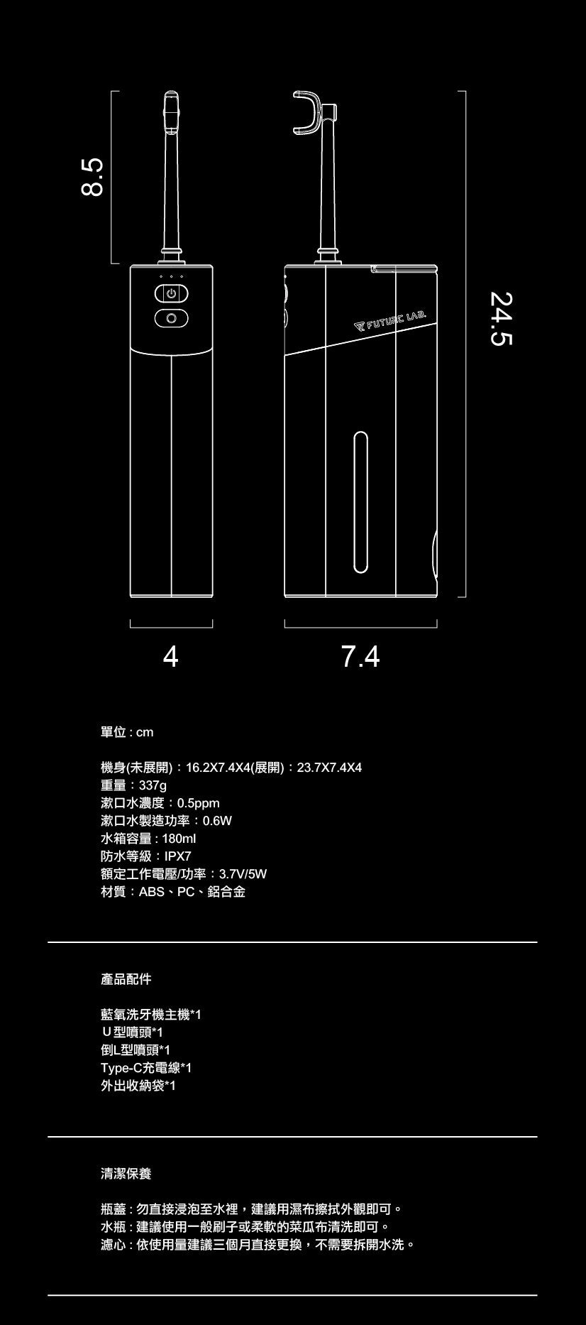 Future Lab - OCare Clean 藍氧洗牙機｜活氧漱口水｜電動水牙線｜沖牙器｜無線｜便攜式 FG14990