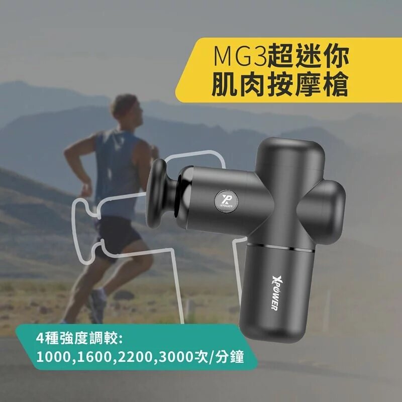 Xpower - MG3 Mini Muscle Massage Gun｜Fascia Gun