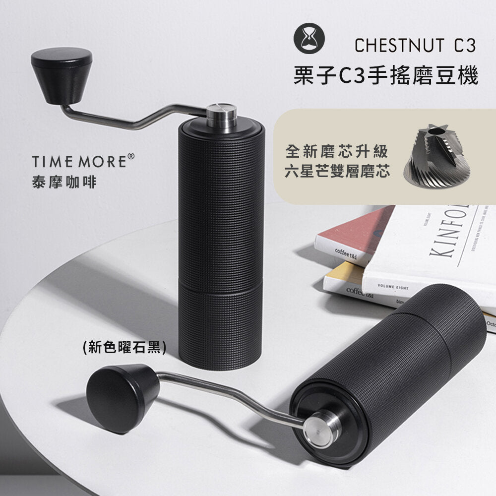 Timemore - Timemore Chestnut C3 Hand Grinder | Hand Grinder | Hand-brewed Coffee | Manual Grinder | Stainless Steel Grinding Core - Obsidian Black