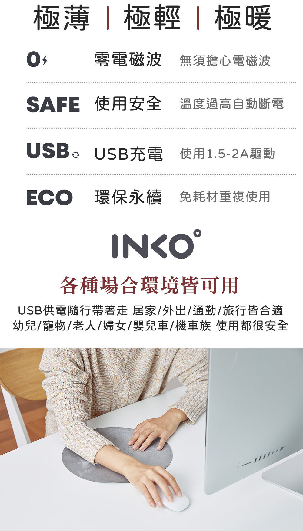 Inko - Smart Heating Mat HEAL 超薄保暖墊 (光滑TPU) PD-270