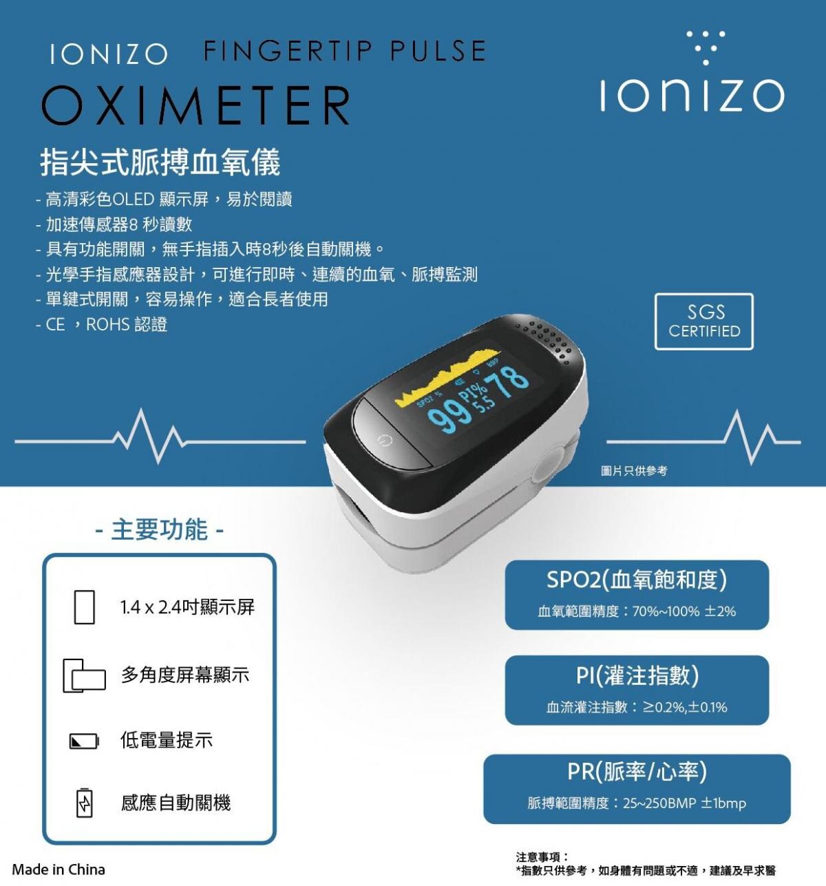 Ionizo - Ionizo Fingertip Pulse Oximeter | Blood Oxygen Meter | Clip-on Fingertip | Blood Oxygen Measurement | Heart Rate Monitoring | Oximeter