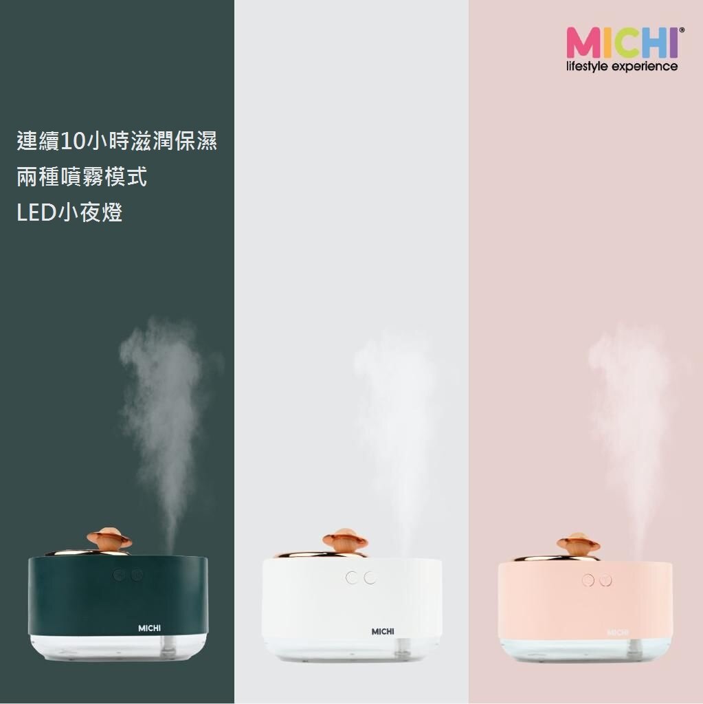 Michi - 星霧香薰保濕器 - 墨綠色【香港行貨】