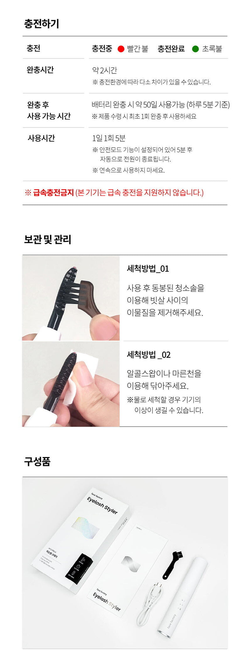 Face Factory - Portable Thermal Eyelash Pencil 2.0｜Second Generation｜Electric Eyelash Machine｜Lash Perm