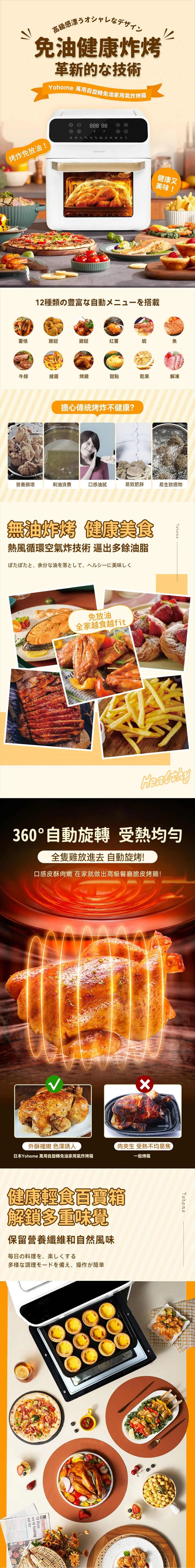 Jiayi - Japan Yohome universal self-rotating oil-free household air frying oven｜Multifunctional oven｜Air fryer｜Fermentation｜Dried fruits｜Barbecue KZD12-170
