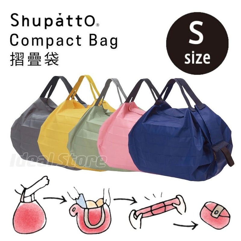 Shupatto - Compact Bag Extremely fast folding storage bag (S SIze)｜Marna｜Shopping bag｜Eco-friendly bag｜Quick storage｜Pocket bag-SUMI