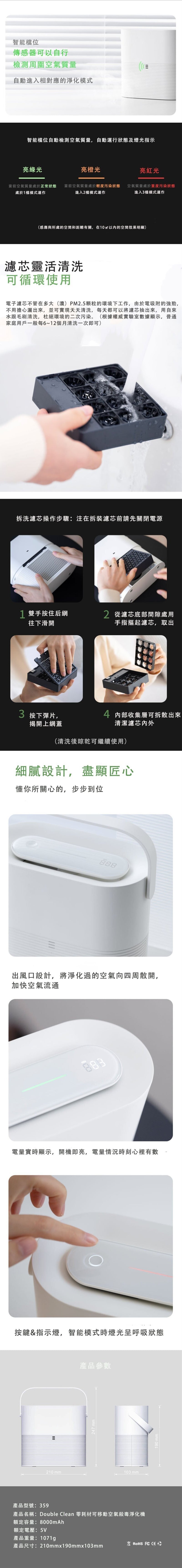 Double Clean - Zero-consumables portable air disinfection purifier | Wireless air purifier | Portable air freshener 359