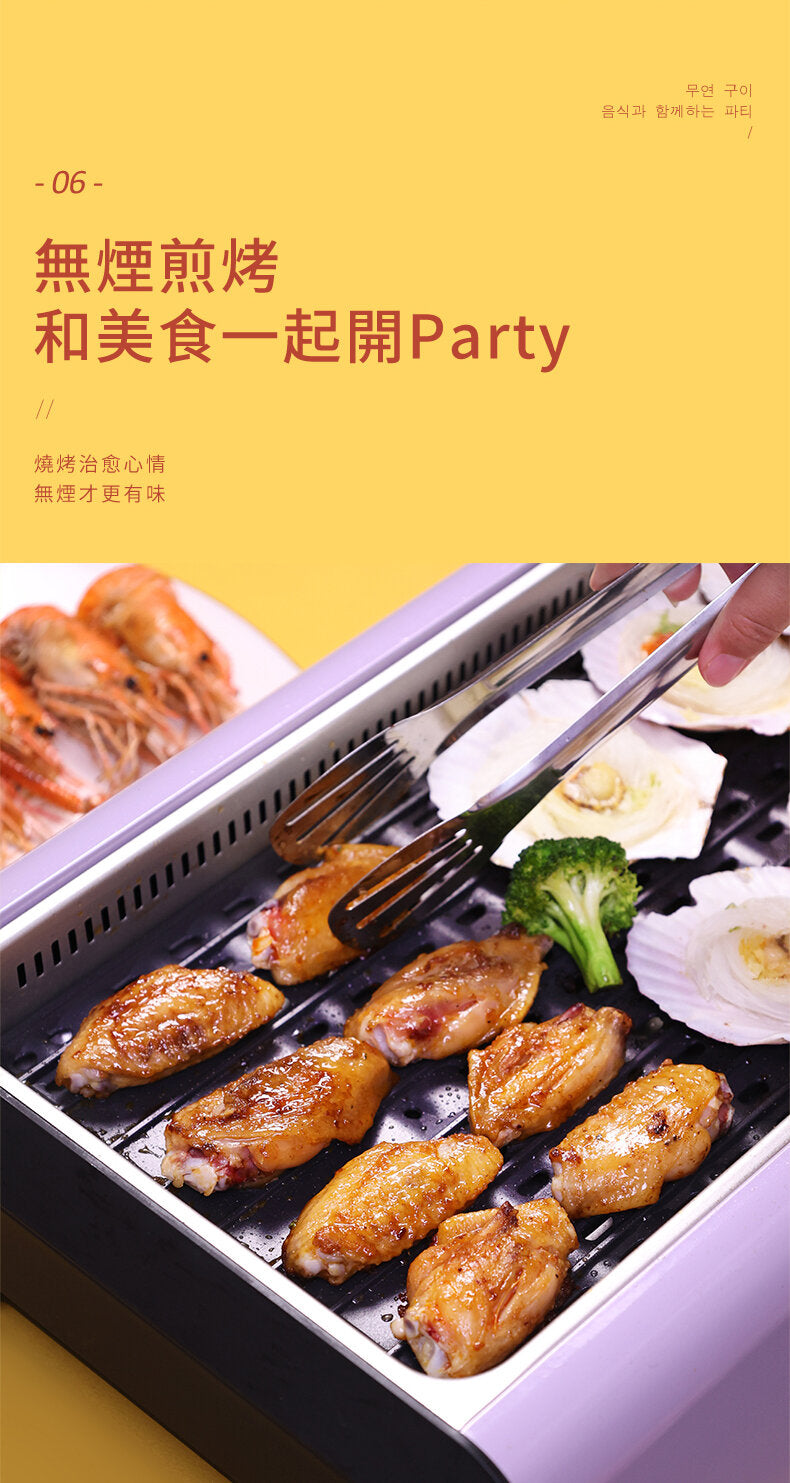 DAEWOO - South Korea Daewoo S19 Korean smokeless barbecue grill｜Electric grill pan｜Electric hot plate｜Fireless cooking｜No oil smoke