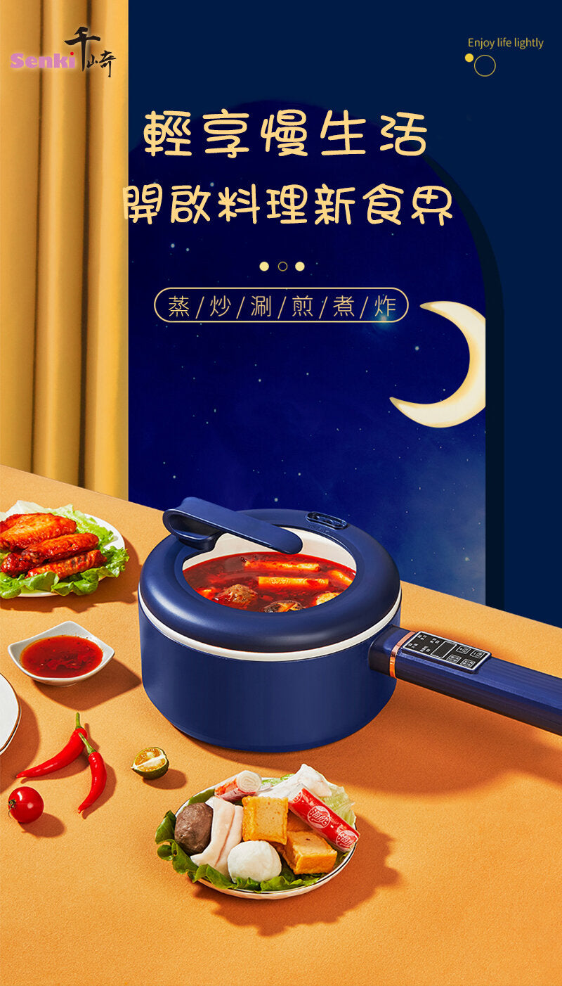Qianqi - Electric cooking pot | Non-stick pot | Multi-function electric pot | 1.6L one-person pot | Mini | One-person hot pot | Side-burning stove JD-701D 
